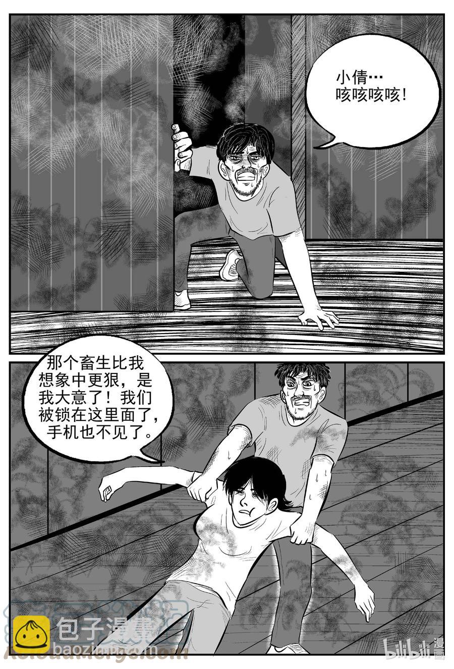 小智怪談 - 658 南洋怪談 - 1