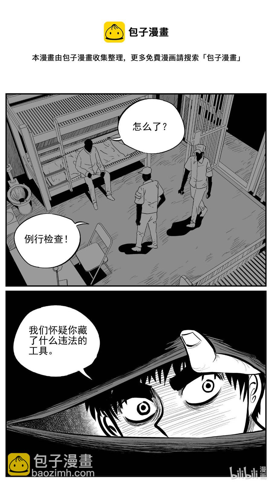 小智怪談 - 660 一分鐘怪異故事 - 2