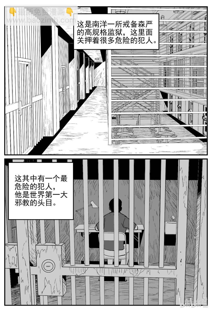 小智怪談 - 660 一分鐘怪異故事 - 2