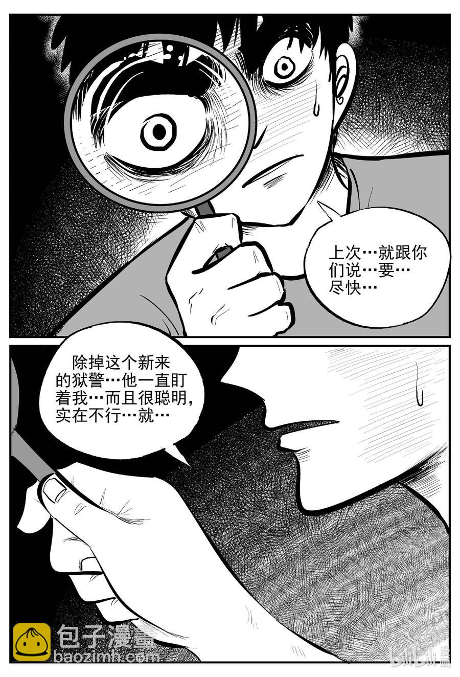 小智怪談 - 660 一分鐘怪異故事 - 5