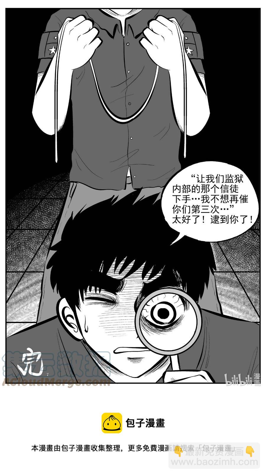 小智怪談 - 660 一分鐘怪異故事 - 1