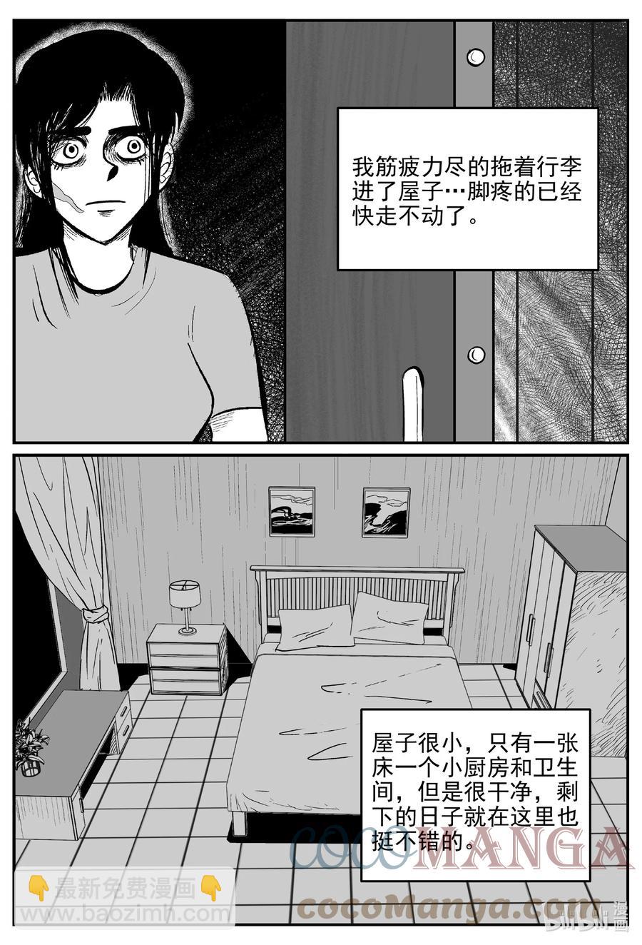 小智怪談 - 663 想見你 - 1