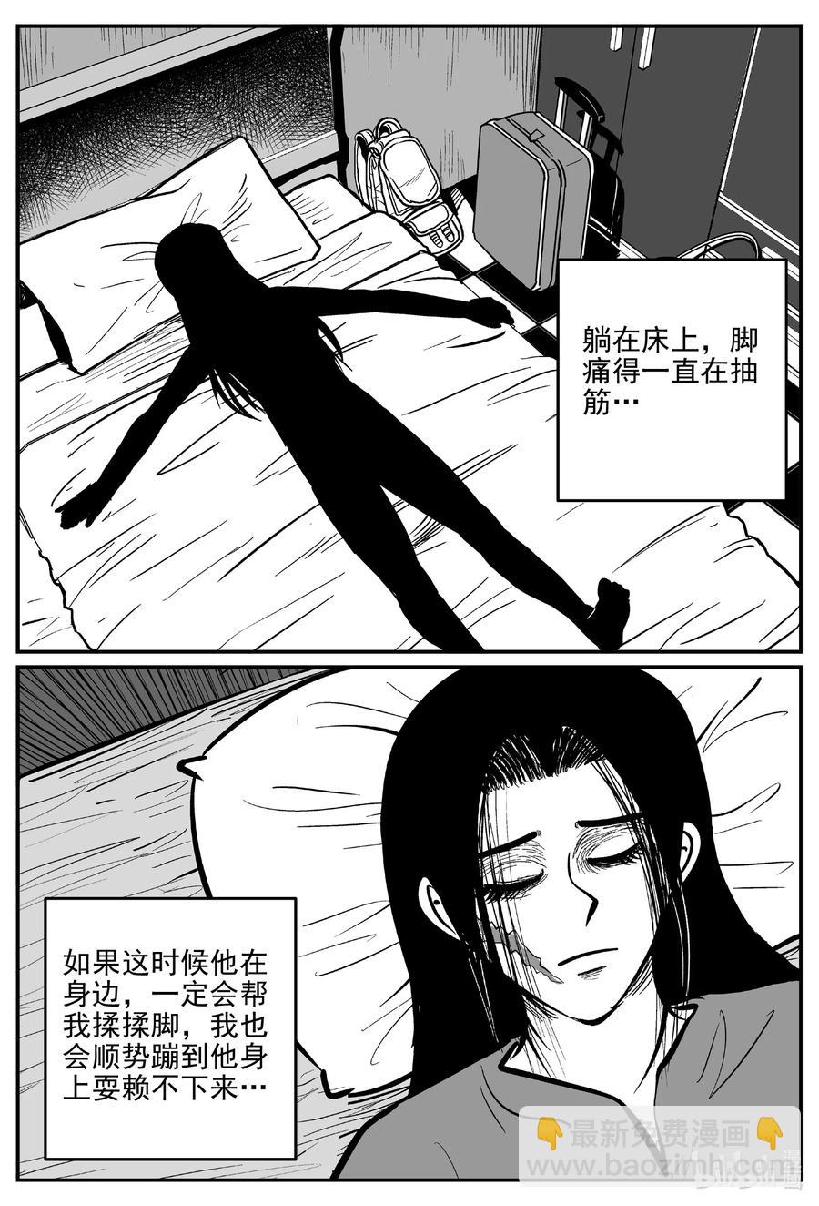 小智怪談 - 663 想見你 - 2