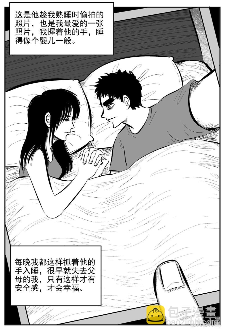小智怪談 - 663 想見你 - 4