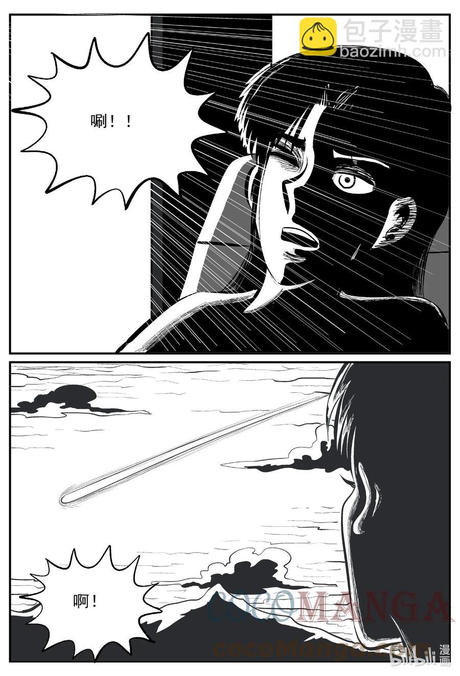 小智怪談 - 663 想見你 - 3