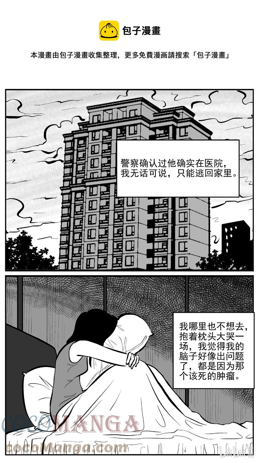 小智怪談 - 665 想見你 - 1