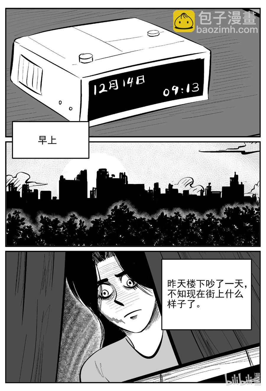 小智怪談 - 665 想見你 - 2