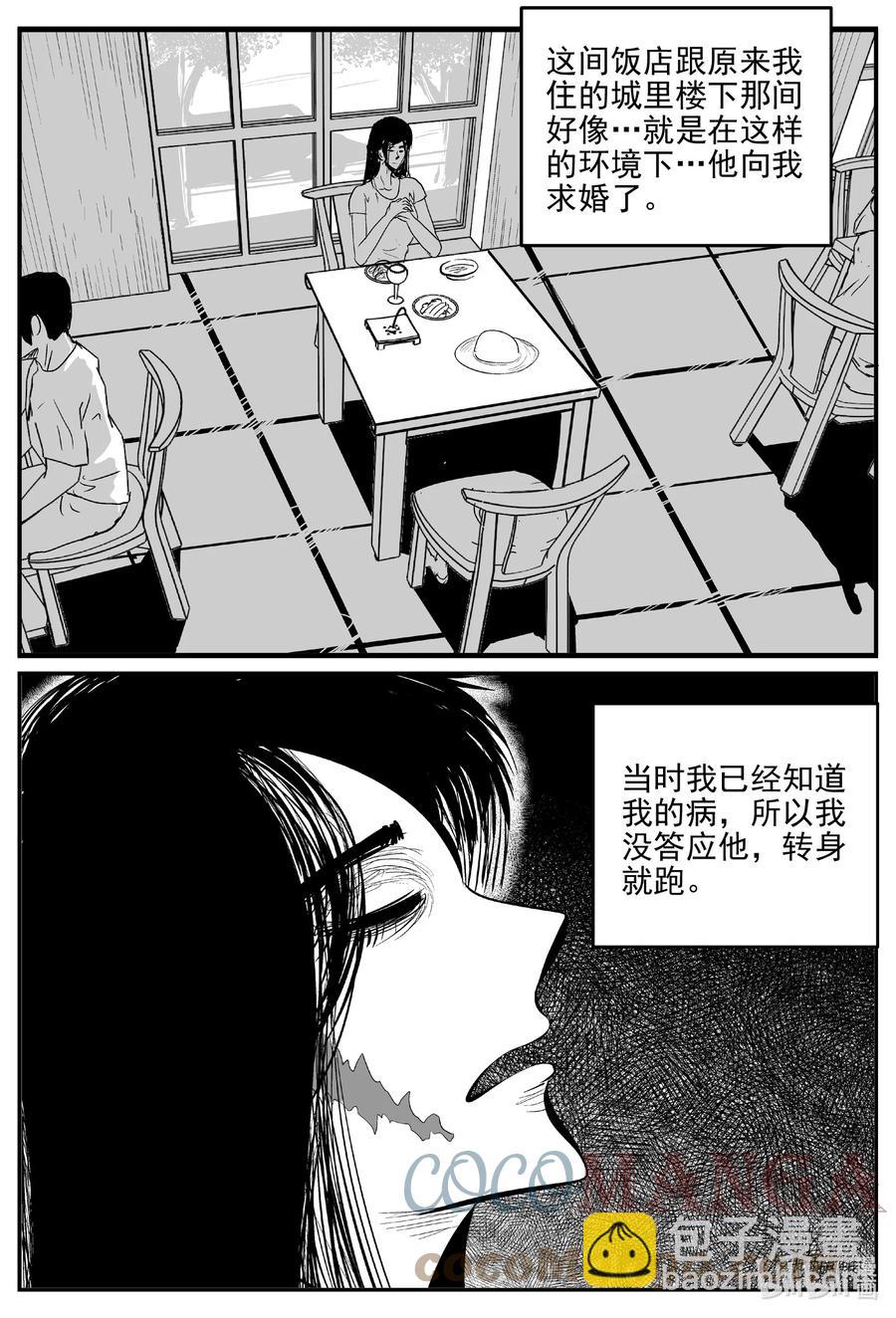 小智怪談 - 665 想見你 - 3