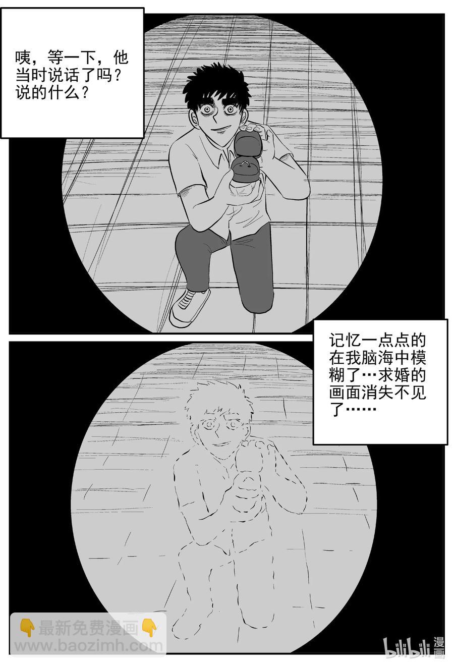 小智怪談 - 665 想見你 - 2