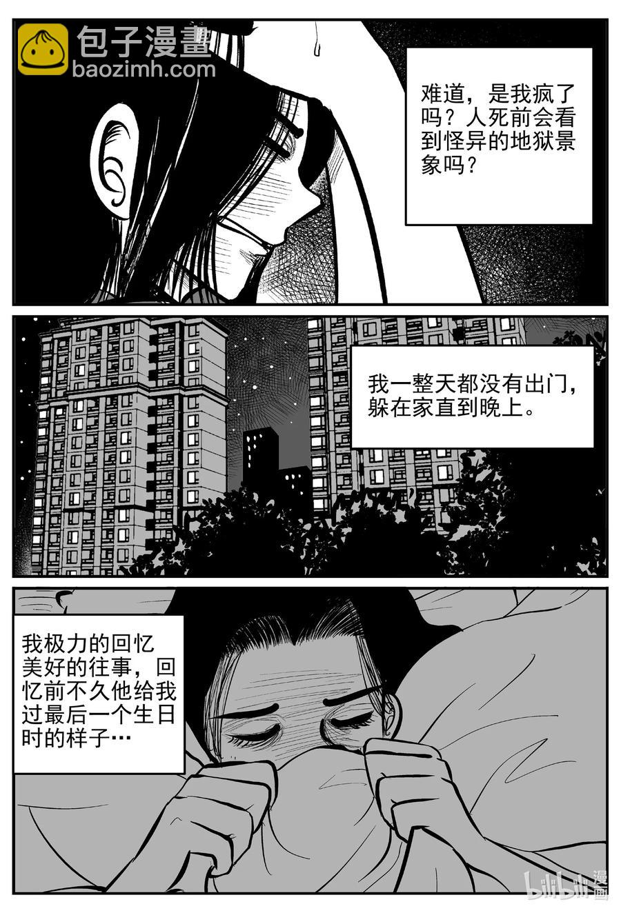 小智怪談 - 665 想見你 - 4