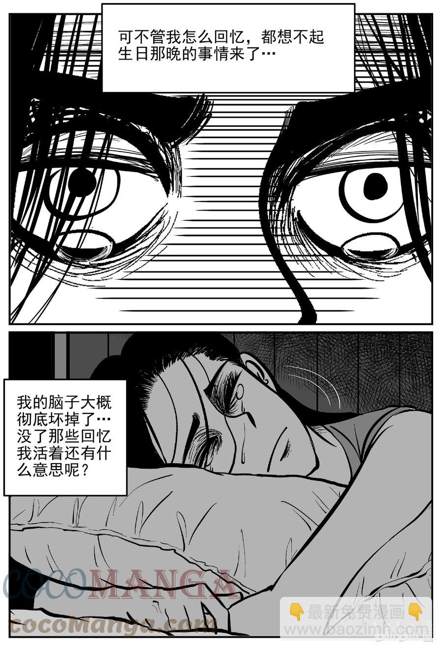 小智怪談 - 665 想見你 - 1