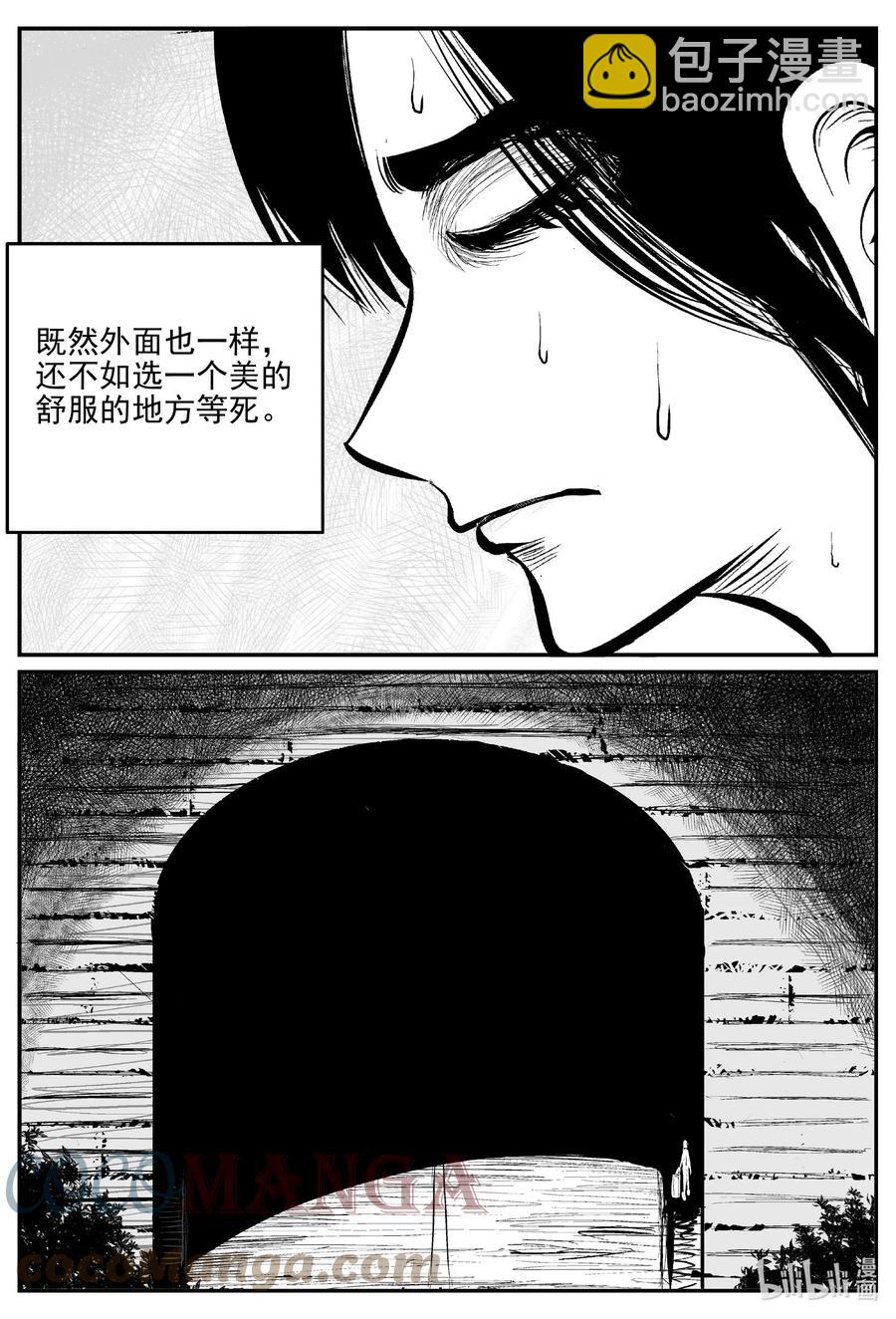 小智怪談 - 667 想見你 - 3