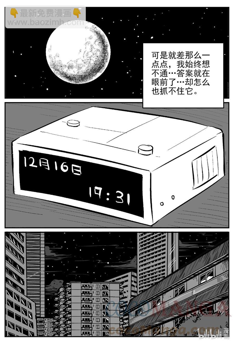 小智怪談 - 667 想見你 - 1