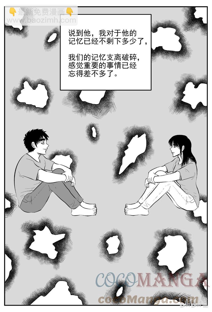 小智怪談 - 667 想見你 - 3