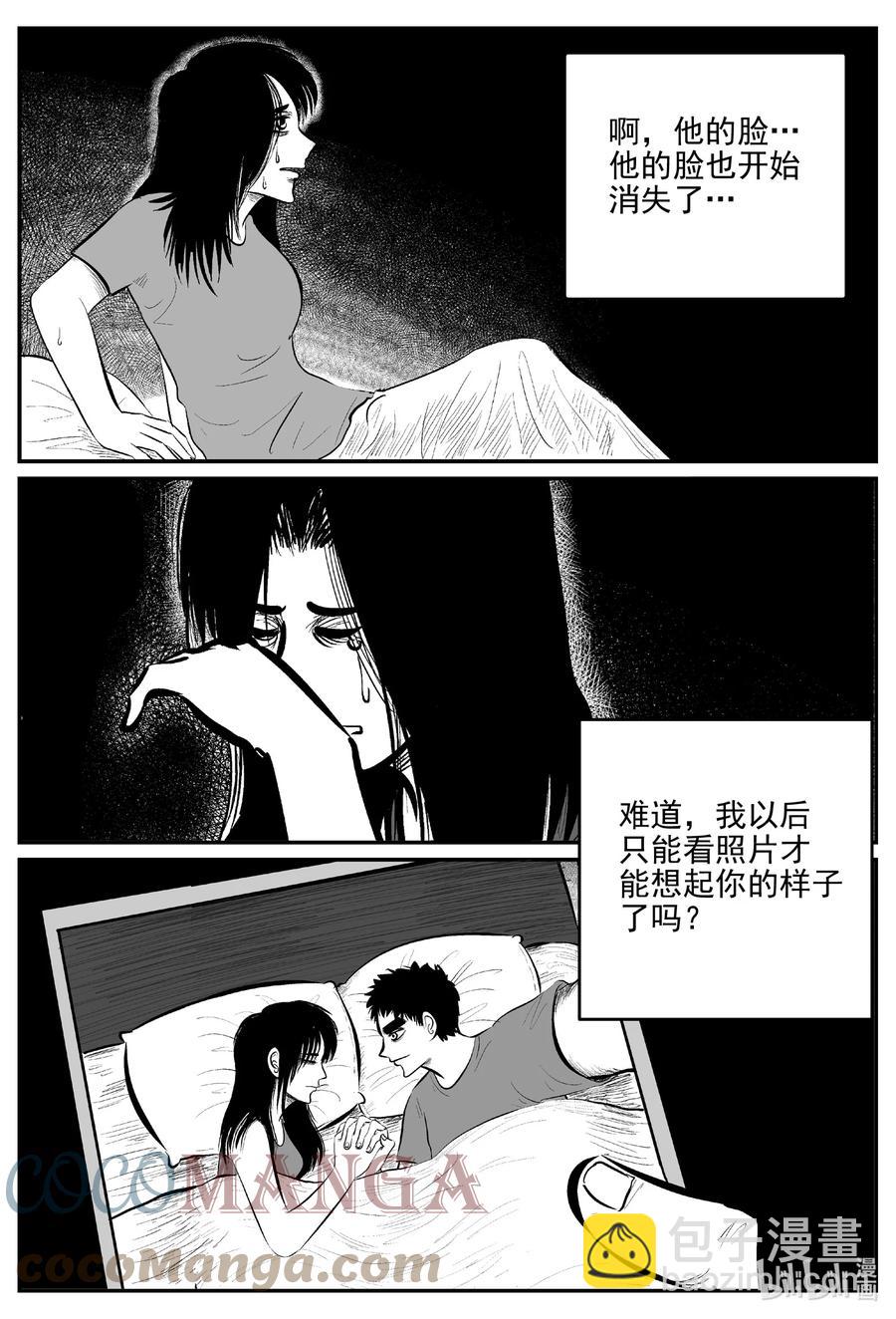 小智怪談 - 667 想見你 - 1