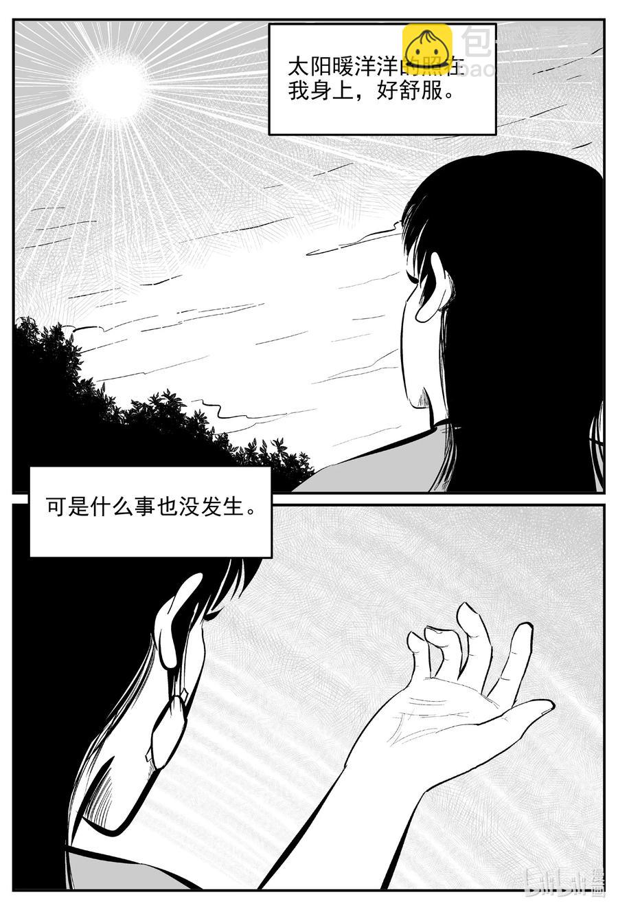 小智怪談 - 667 想見你 - 4