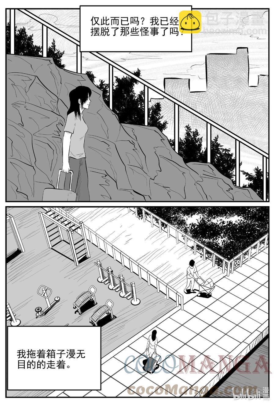 小智怪談 - 667 想見你 - 1