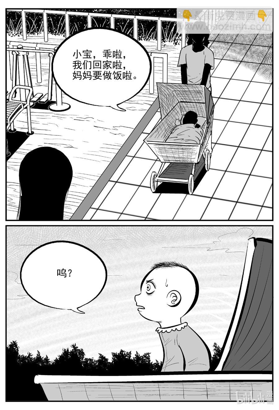 小智怪談 - 667 想見你 - 2