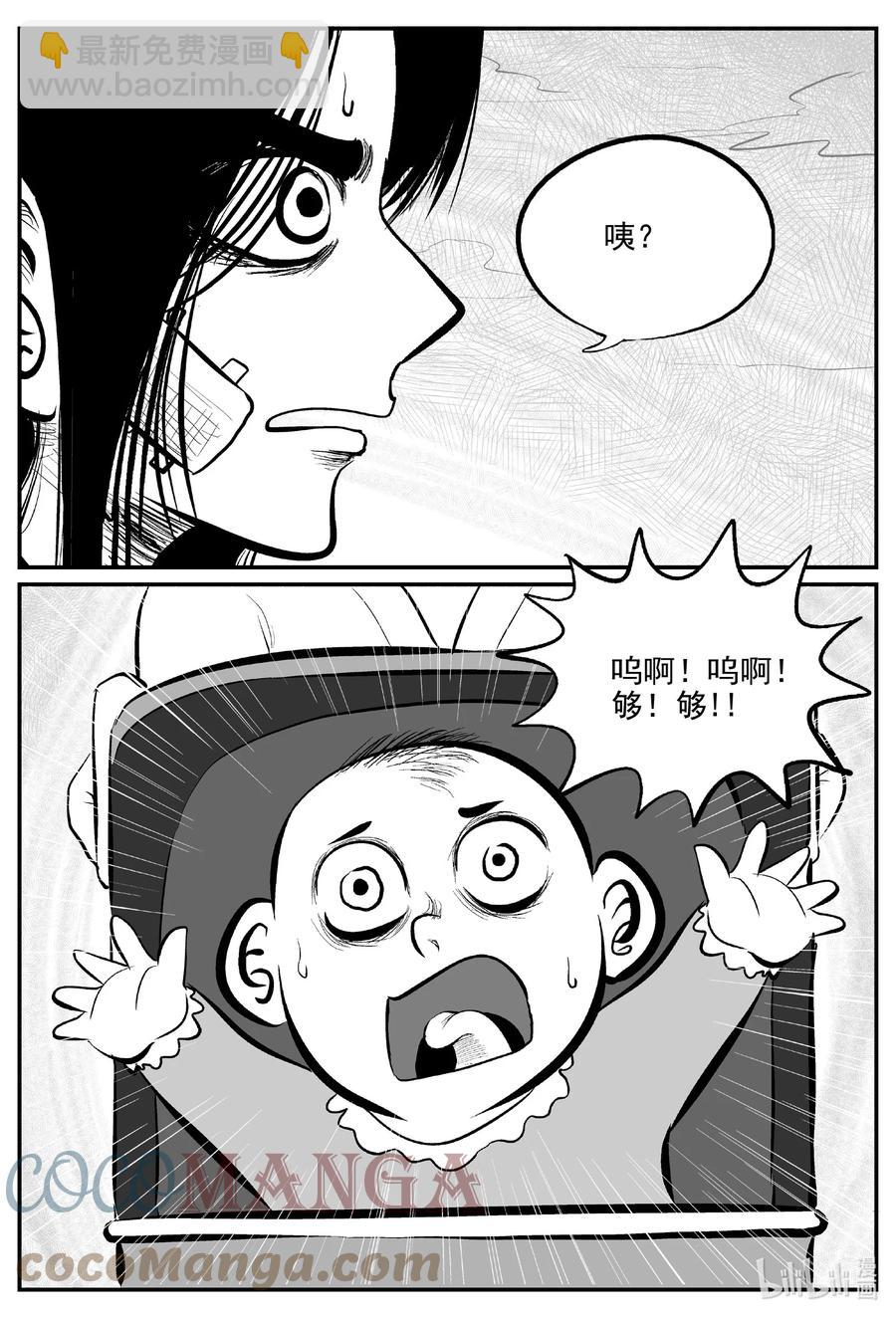 小智怪談 - 667 想見你 - 3