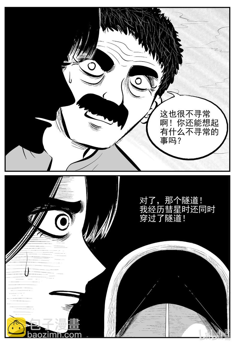 小智怪談 - 669 想見你 - 2