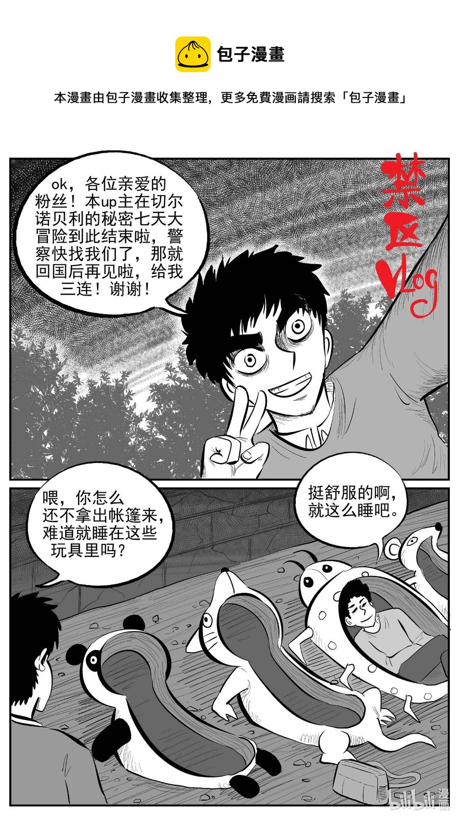 小智怪談 - 671 一分鐘怪異故事 - 1
