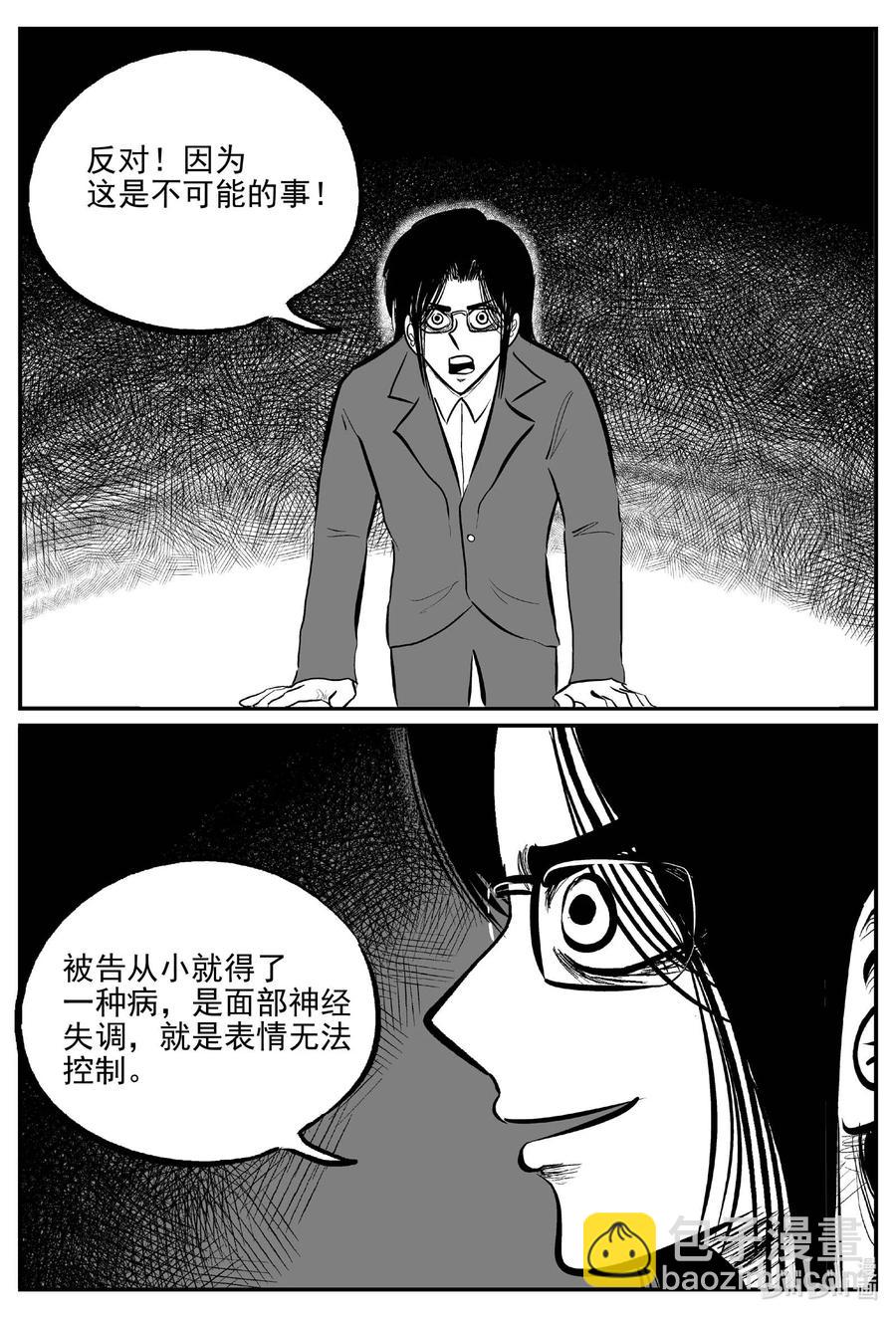 小智怪談 - 671 一分鐘怪異故事 - 5