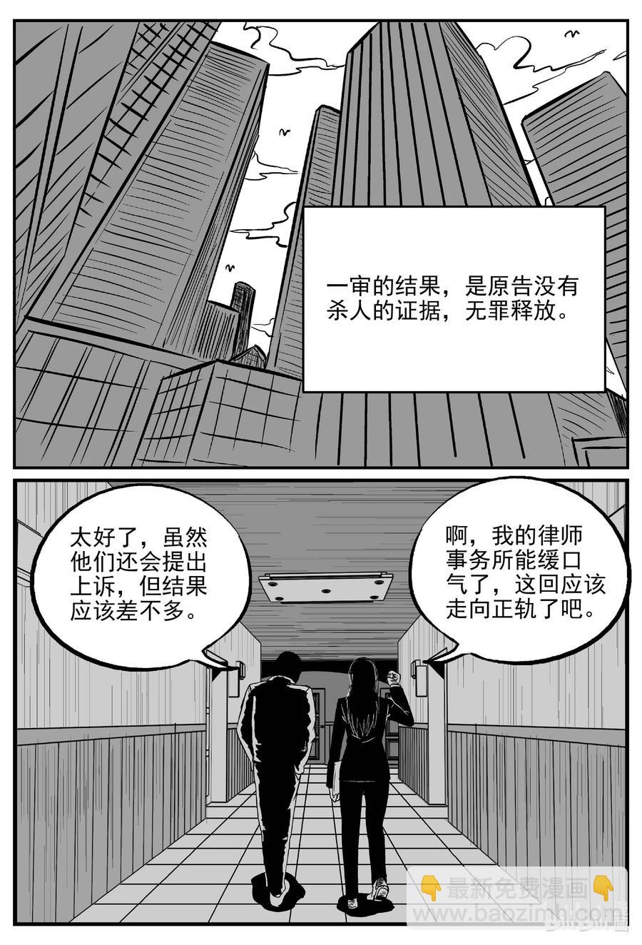 小智怪談 - 671 一分鐘怪異故事 - 3