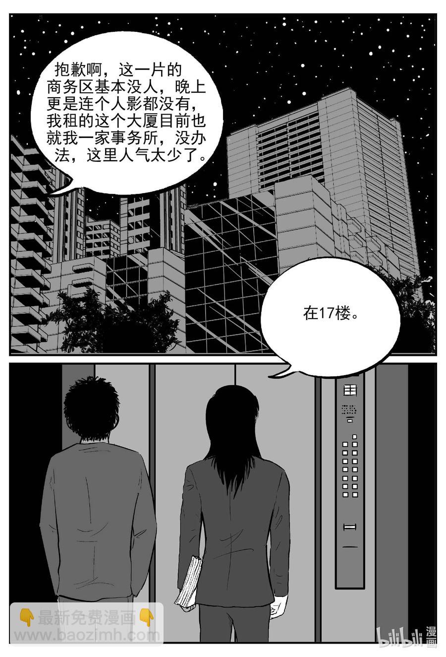 小智怪談 - 671 一分鐘怪異故事 - 5