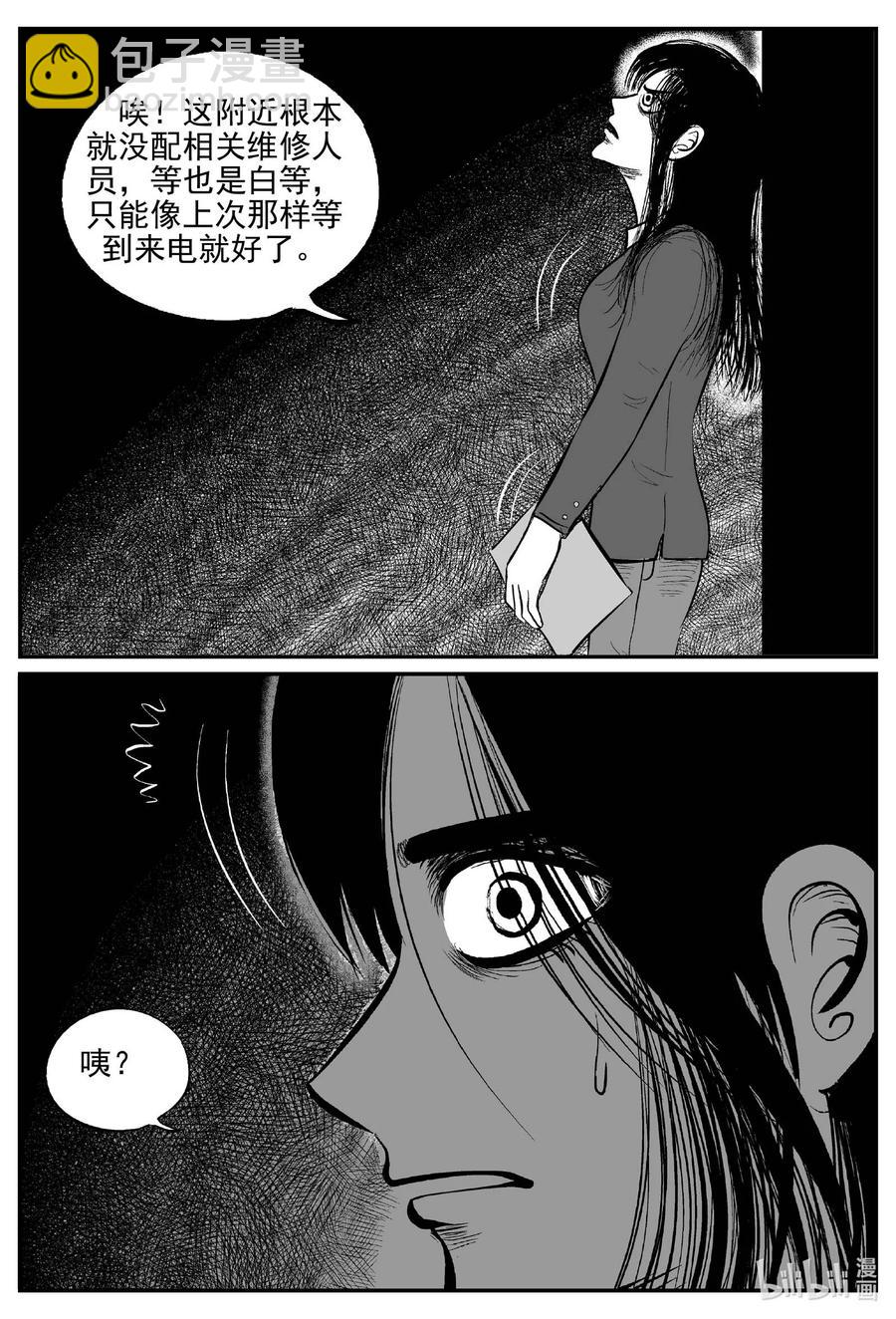 小智怪談 - 671 一分鐘怪異故事 - 2