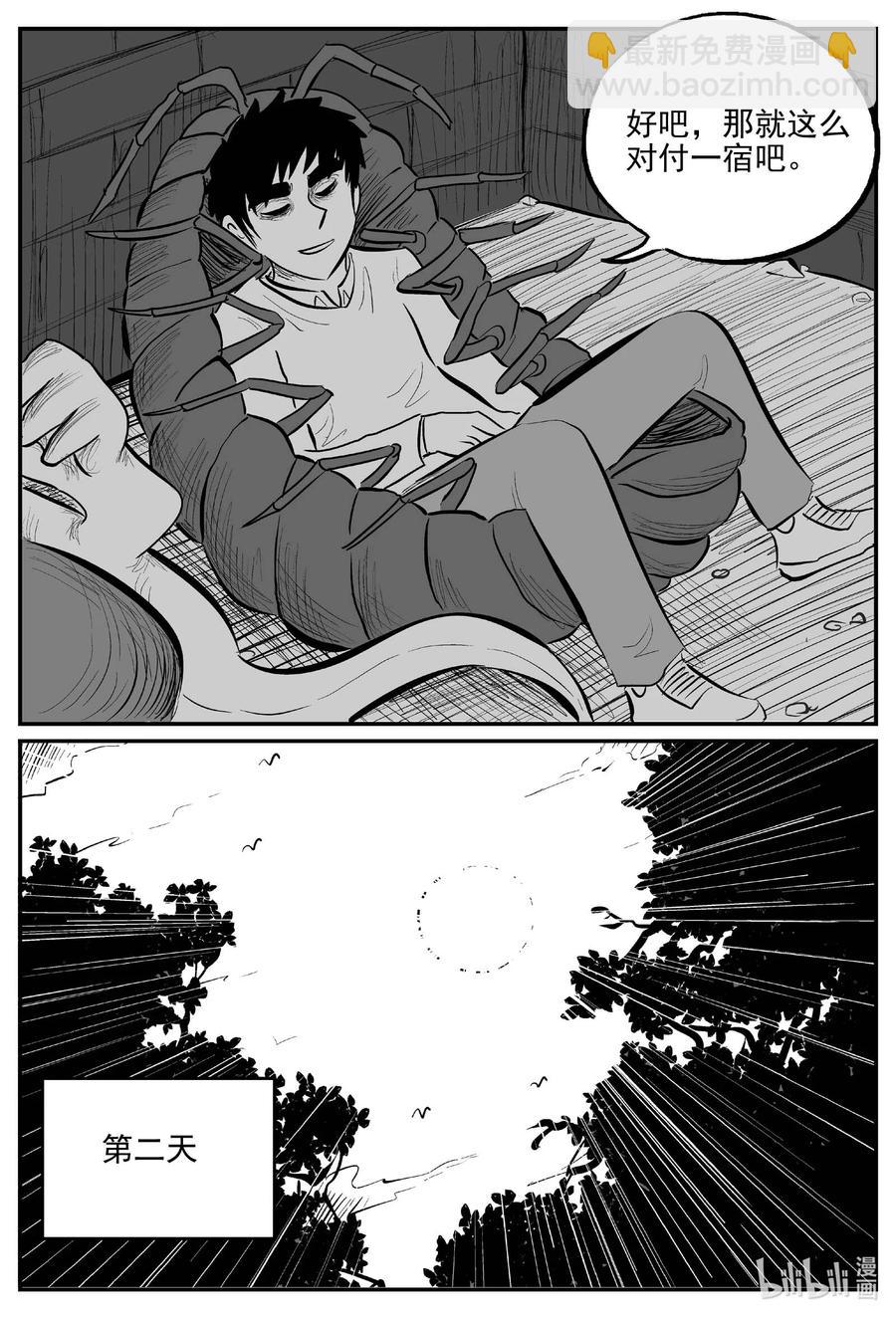 小智怪談 - 671 一分鐘怪異故事 - 2