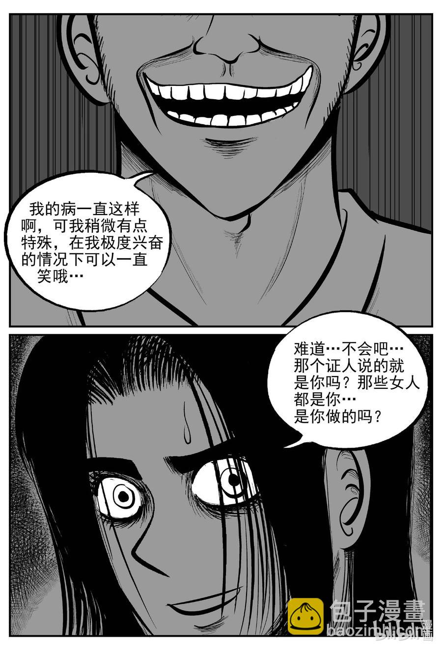 小智怪談 - 671 一分鐘怪異故事 - 1