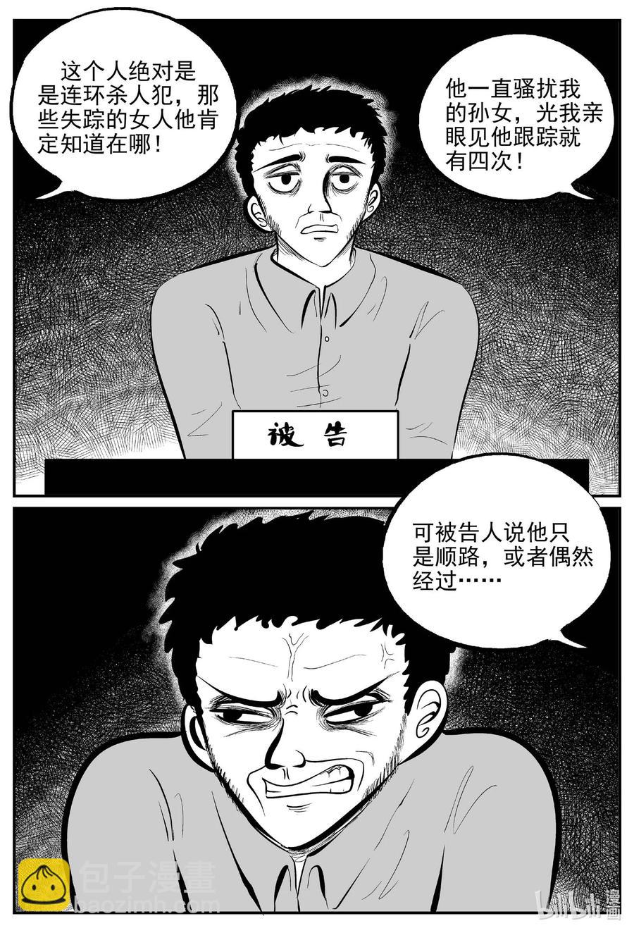 小智怪談 - 671 一分鐘怪異故事 - 5
