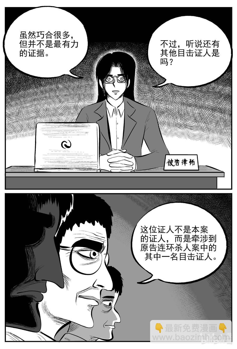 小智怪談 - 671 一分鐘怪異故事 - 2