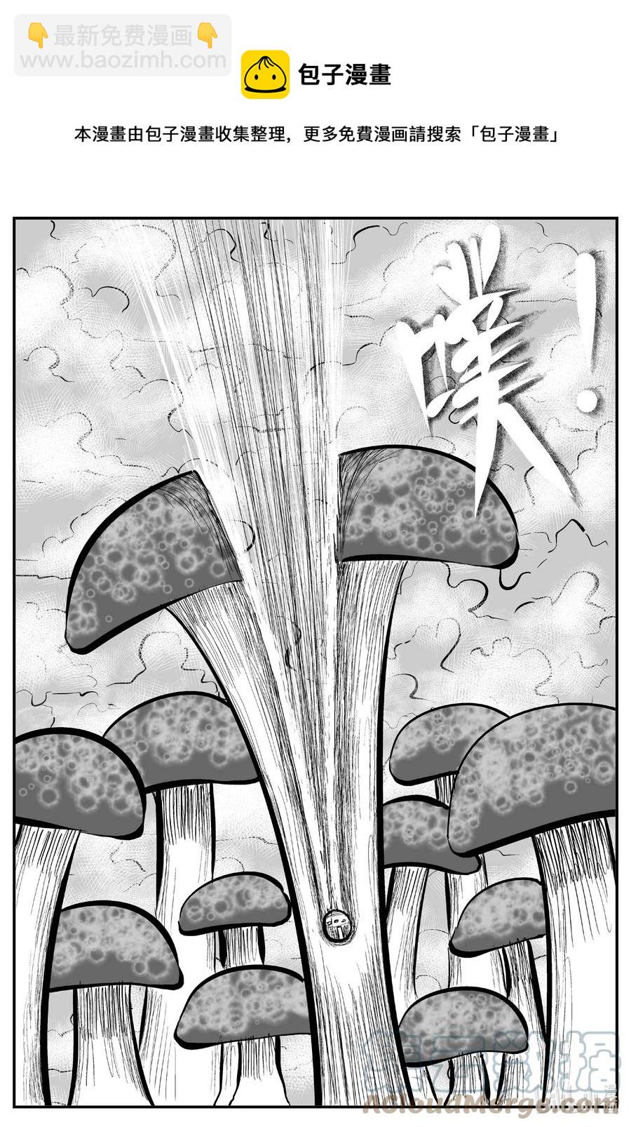 小智怪談 - 673 桃源 - 3