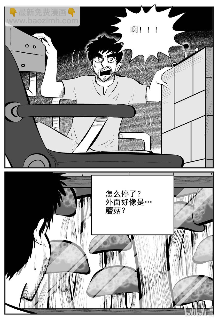 小智怪談 - 673 桃源 - 4