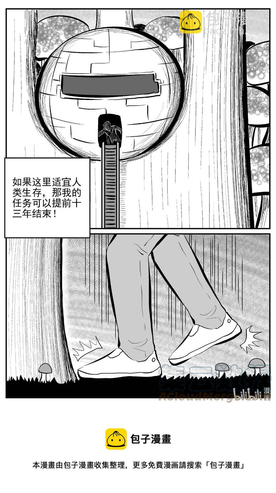 小智怪談 - 673 桃源 - 2