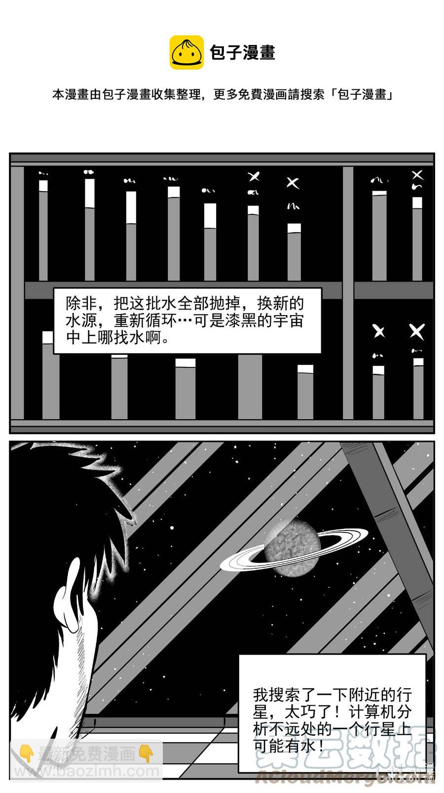 小智怪談 - 673 桃源 - 5