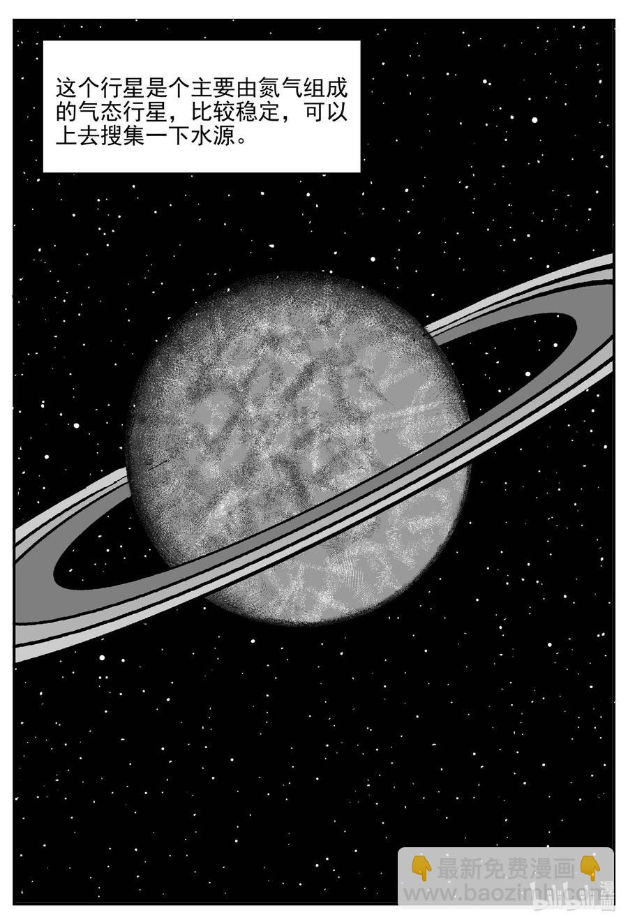 小智怪談 - 673 桃源 - 1