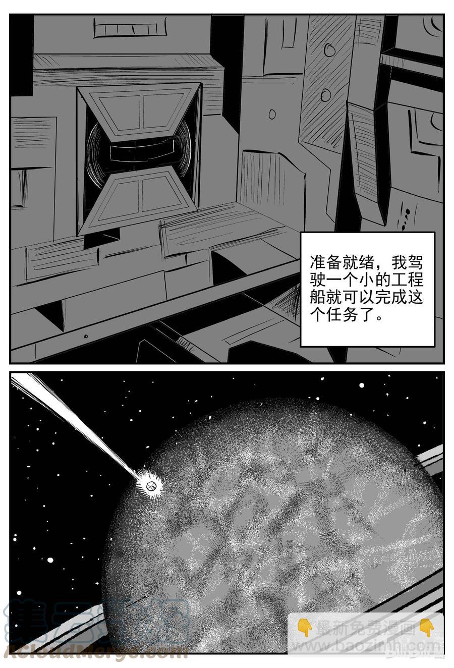 小智怪談 - 673 桃源 - 2