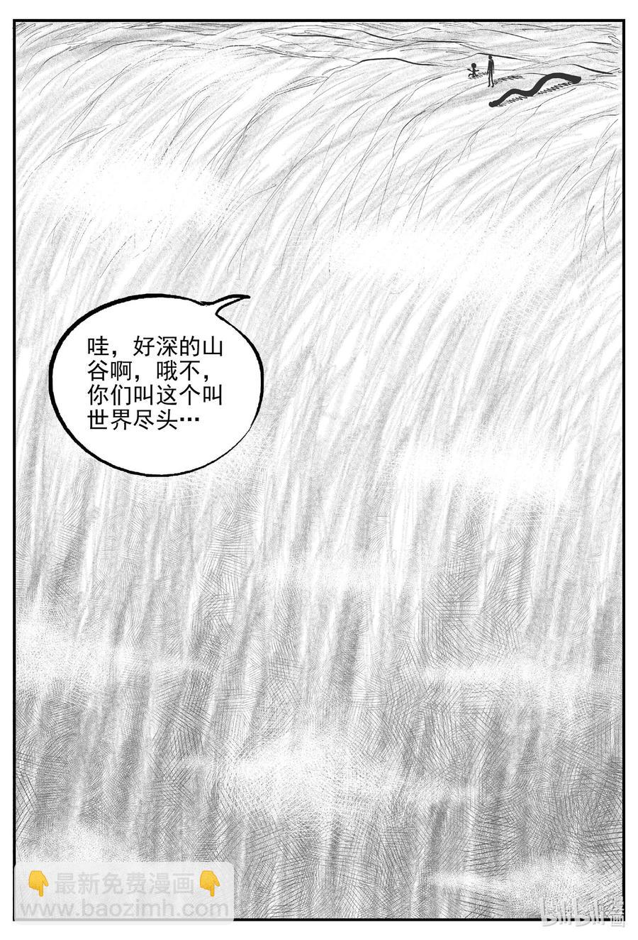 小智怪談 - 675 桃源 - 4