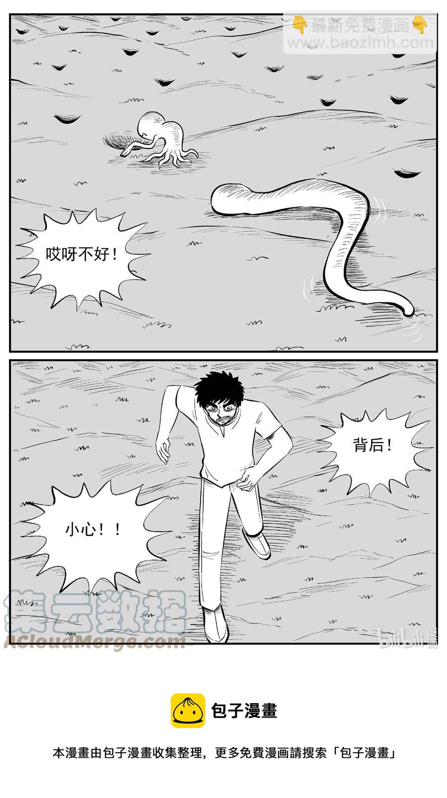 小智怪談 - 675 桃源 - 1