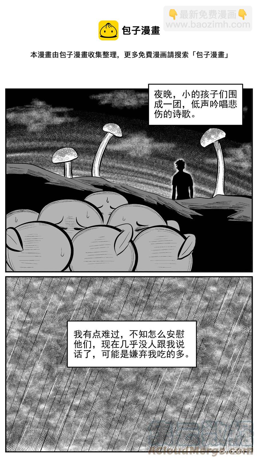 小智怪談 - 677 桃源 - 1