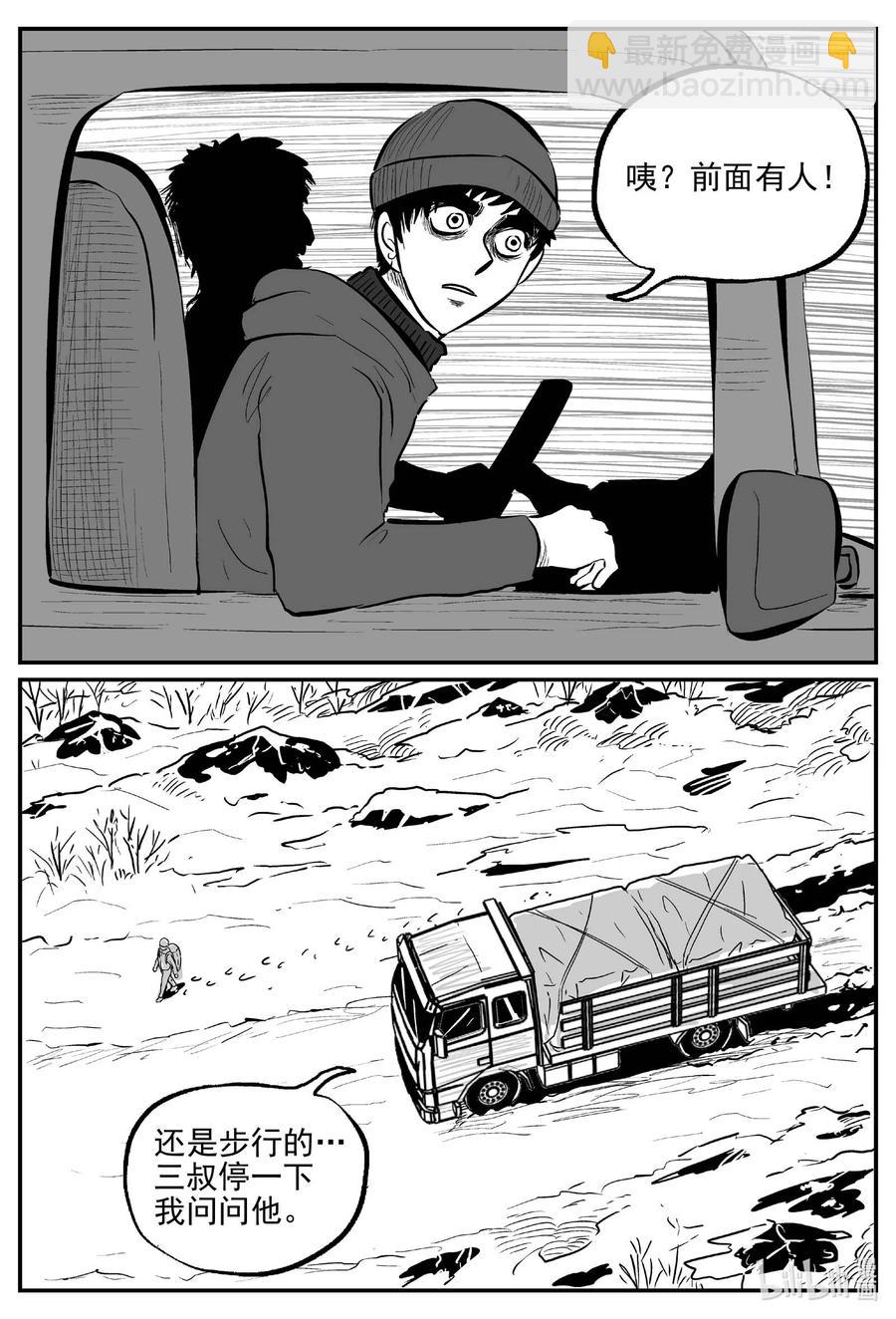 小智怪談 - 679 雪中小屋 - 5