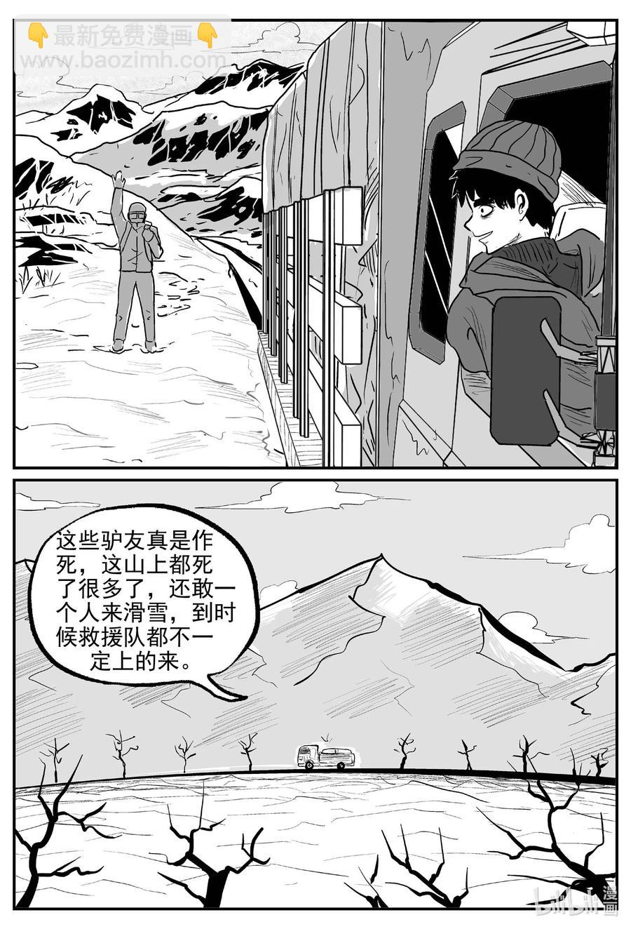 小智怪談 - 679 雪中小屋 - 2