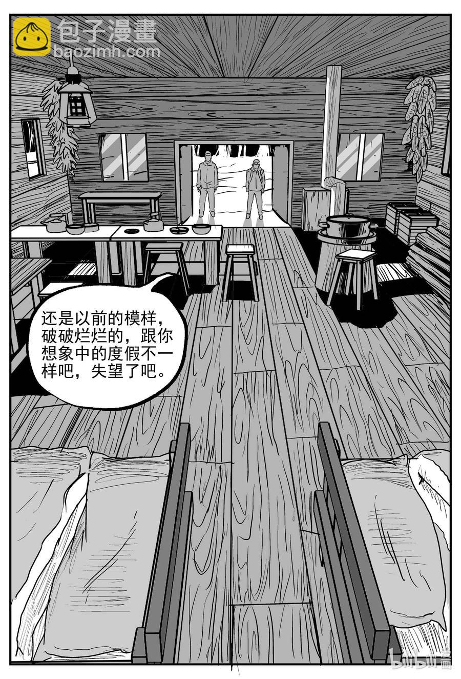 小智怪談 - 679 雪中小屋 - 4