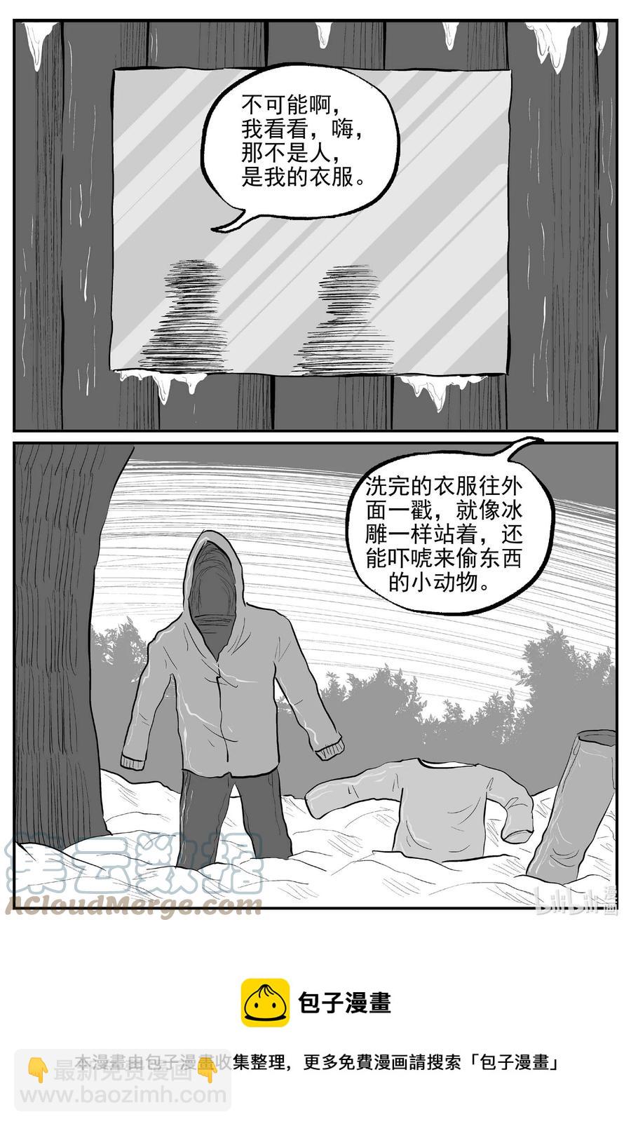 小智怪談 - 679 雪中小屋 - 2