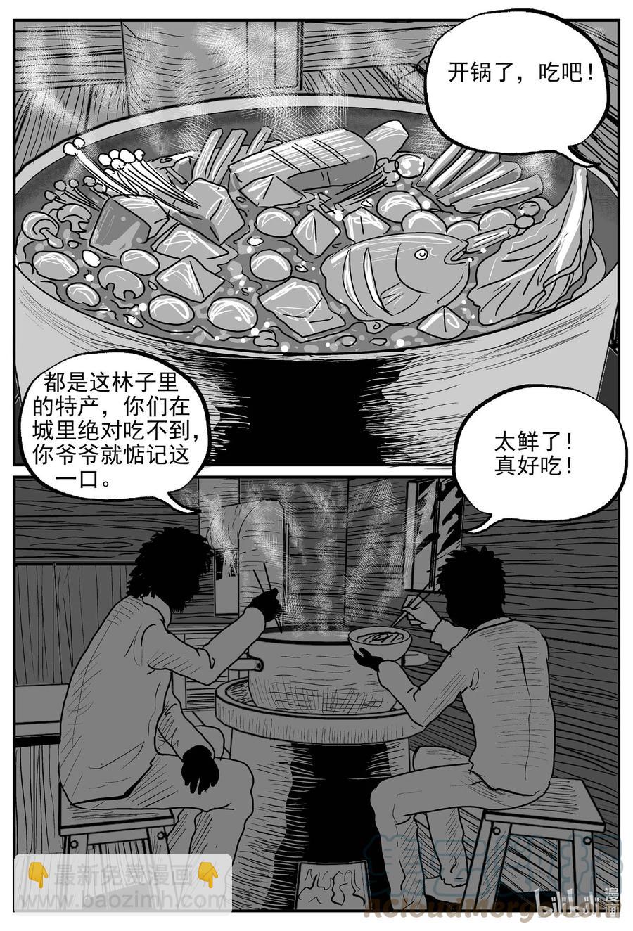 小智怪談 - 679 雪中小屋 - 4