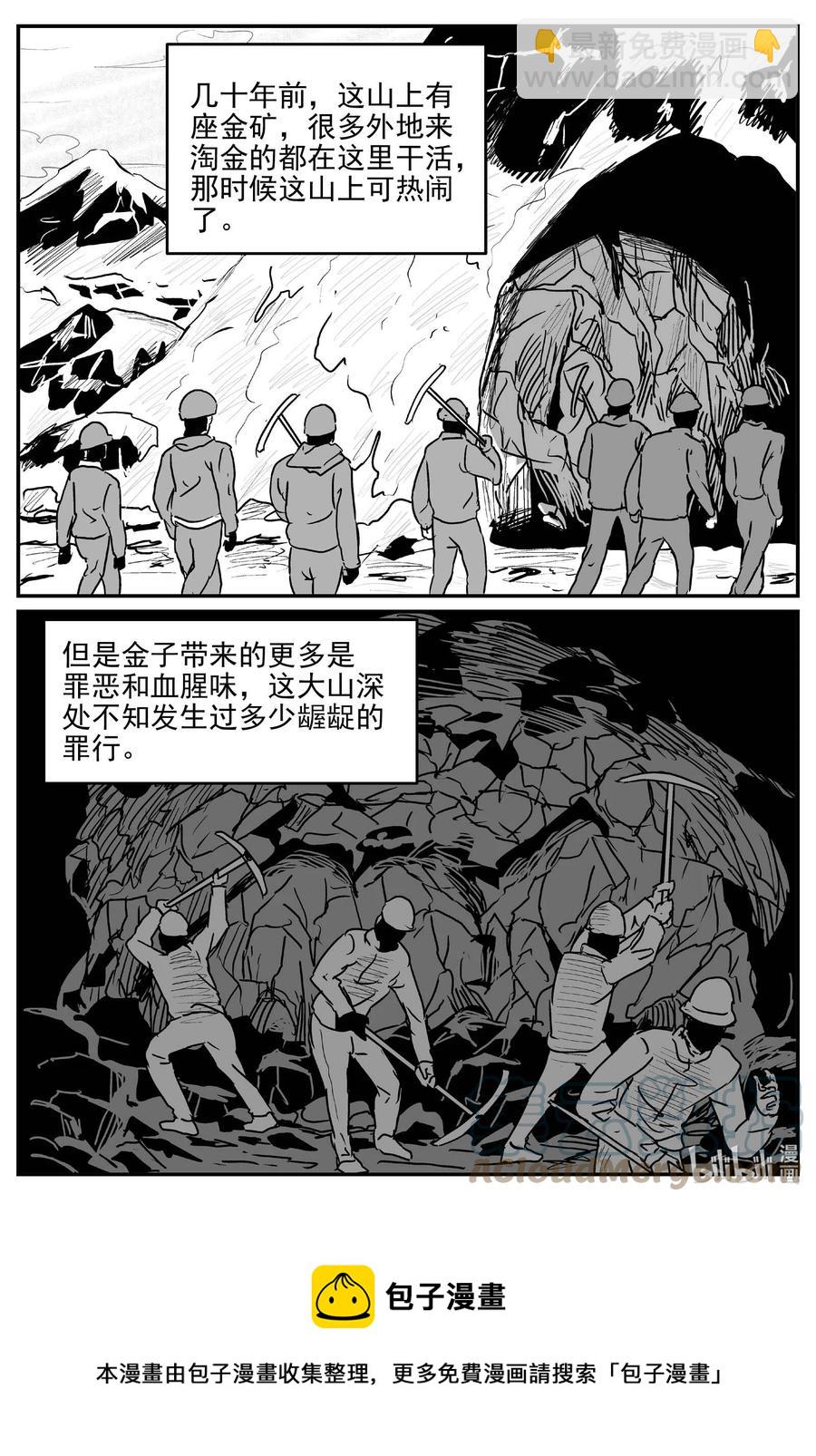 小智怪談 - 679 雪中小屋 - 1