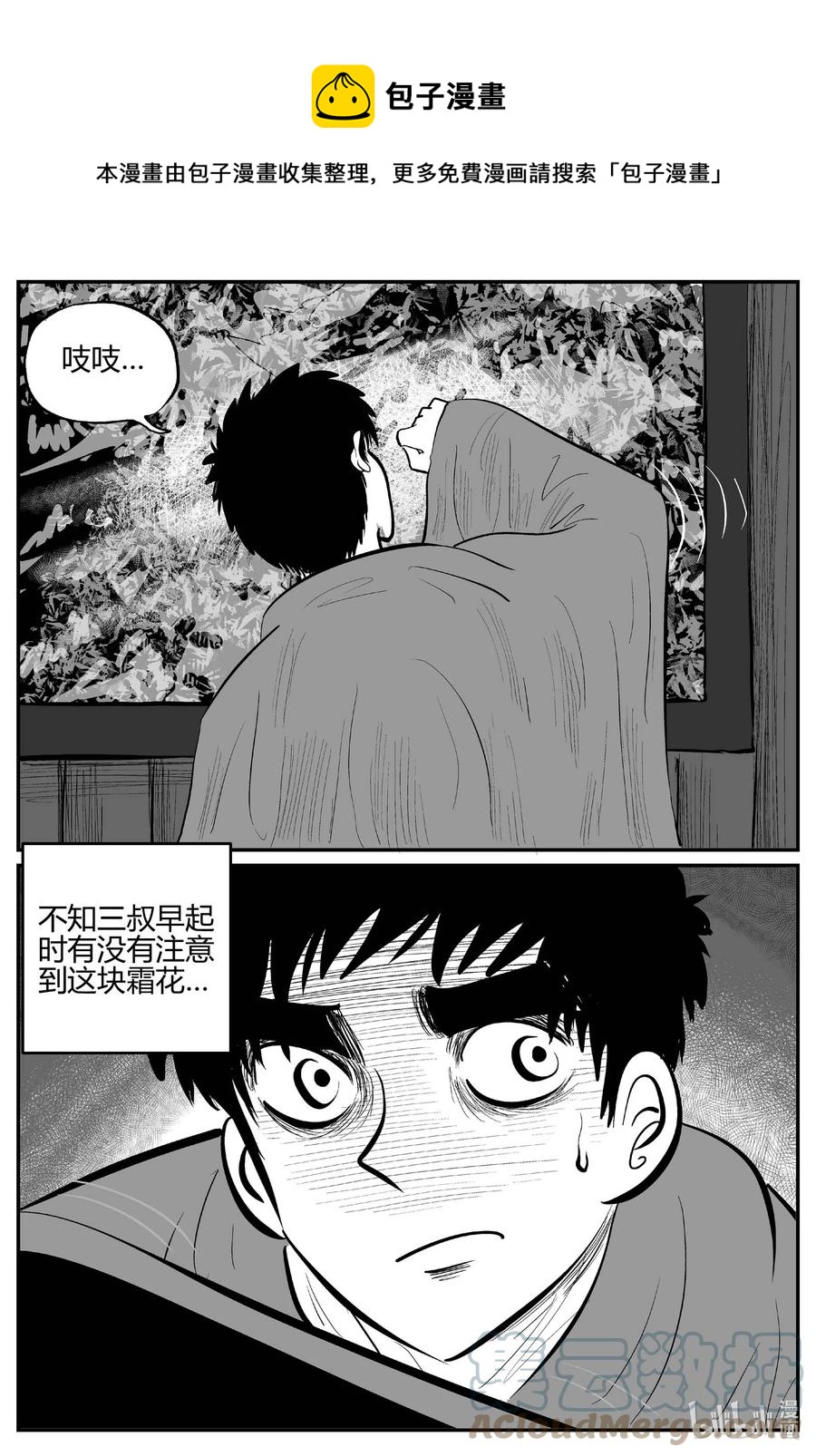 小智怪談 - 681 雪中小屋 - 1