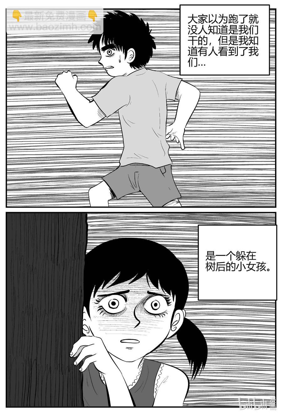 小智怪談 - 681 雪中小屋 - 4